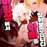 Hành Trình Tìm Cha Ở Ma Vương Thành