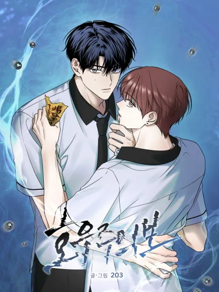 Ảnh bìa của Cảnh Báo Mưa Giông