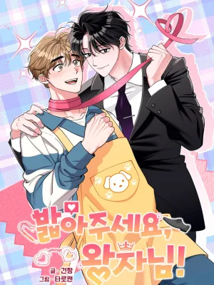 Ảnh bìa của Quàng Tử, Xin Hãy Giẫm Lên Em