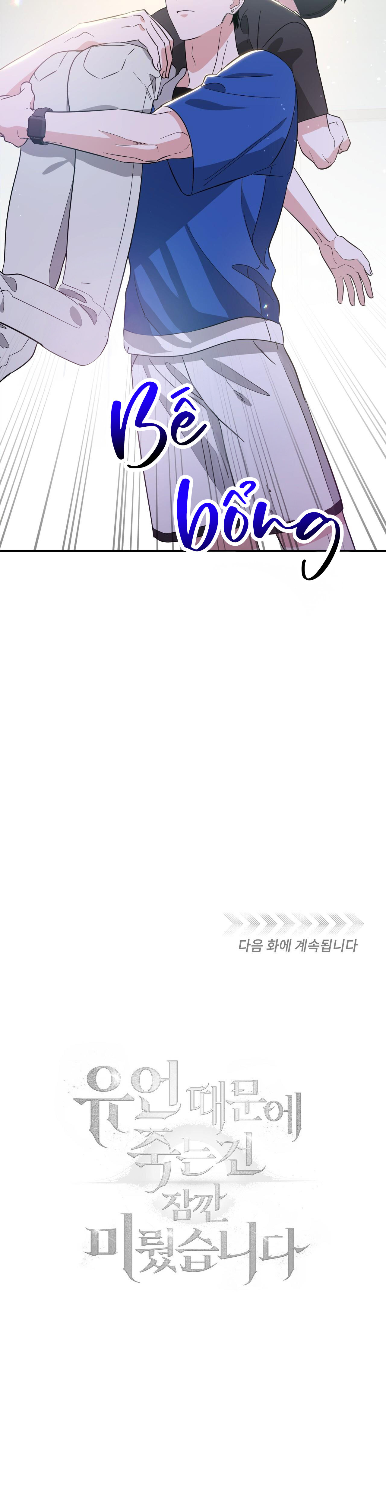 Chapter 32 - Image 7