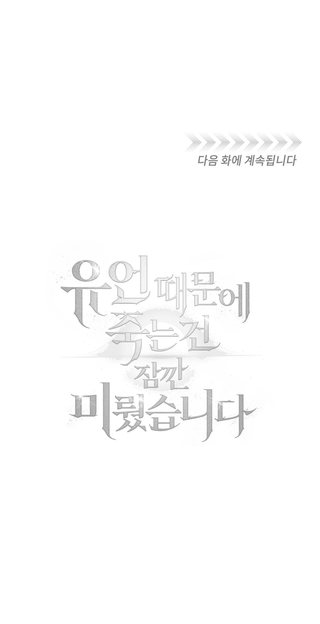 Chapter 51 - Image 7