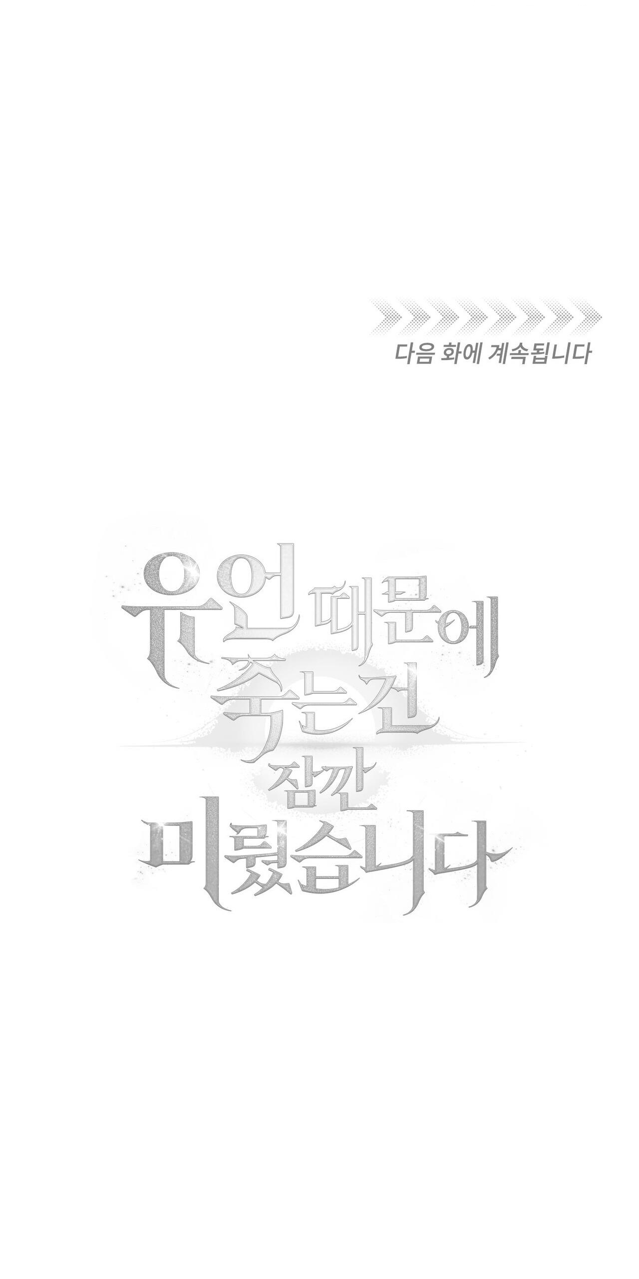 Chapter 54 - Image 8