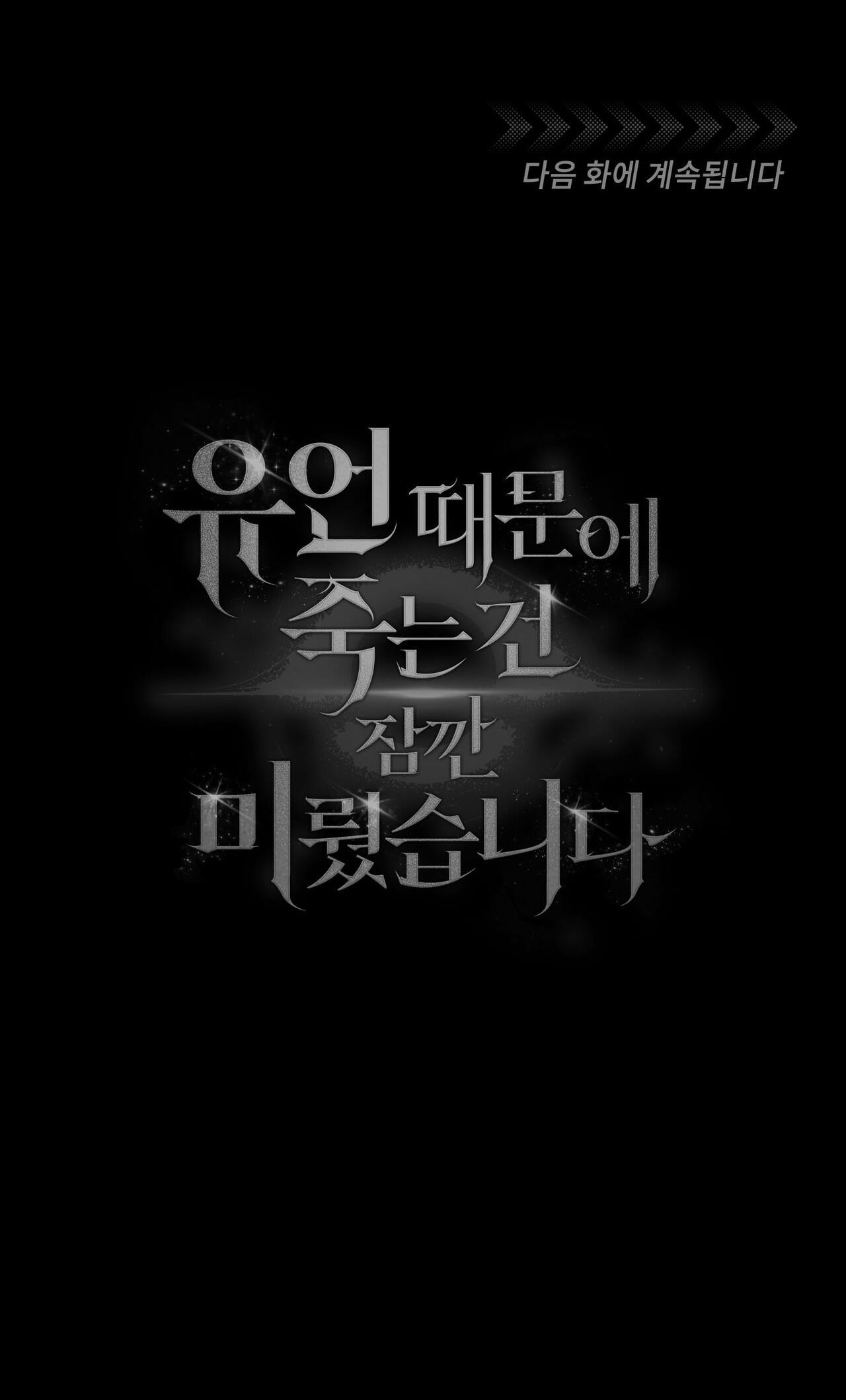 Chapter 67 - Image 7